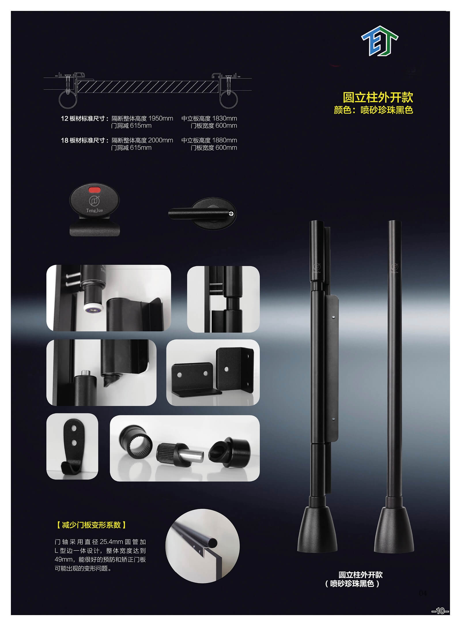 黑色全鋁立柱衛生間隔斷配件.jpg